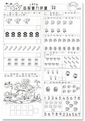 先修評量卷7：大班數學測驗