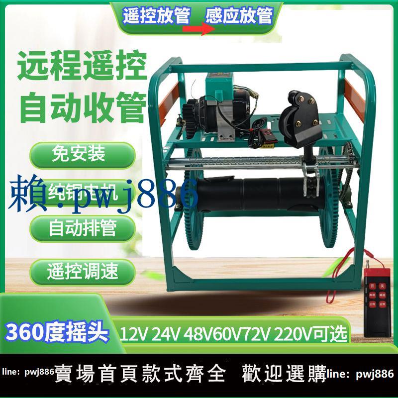 【可打統編 超低價】12V48V-72V新款打藥電動收管卷管機水管收納卷管器220V遙控全自動