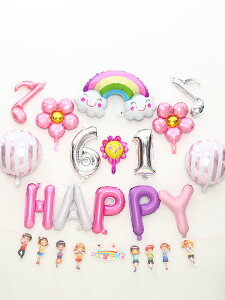 六一兒童節氣球裝飾教室幼兒園場景布置氣球套餐舞臺創意活動用品