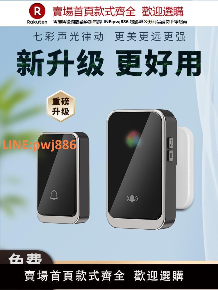【高品質 超低價】門鈴家用無線超遠距離電子遙控門玲免插電入戶叮咚門鐘老人呼叫器