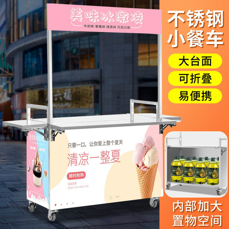 【含稅/免運】 擺攤小推車可折疊冰粉手推地攤車烤腸移動攤位夜市商用流動小吃車