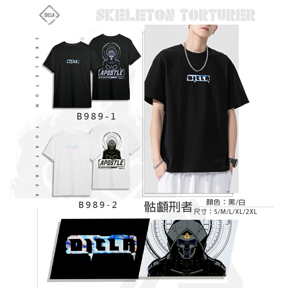 【DICLA迪克拉】迷魂潮T(獨家限量款、經典不凡品味)