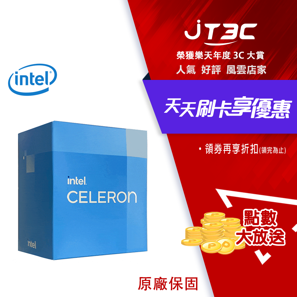 【代碼 MOM100 折$100】Intel Celeron G6900 CPU 中央處理器★(7-11滿299免運)