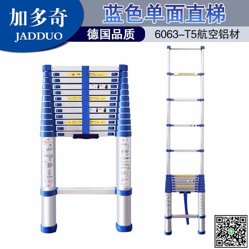 加多奇特厚鋁合金伸縮梯家用便攜竹節梯閣樓梯子工程梯折疊梯直梯-UM.有米家居
