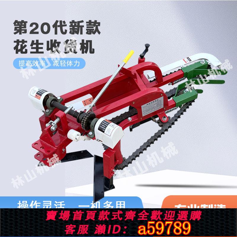 【臺灣公司 可打統編】新款手扶拖拉機花生收獲機刨花生花生摘果排放清理收貨一體機加重