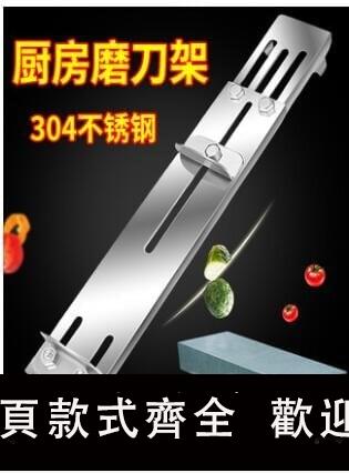 新品特惠限時八折下殺 磨刀架 家用可調節水槽磨刀石固定架快速磨刀石砥石廚房菜刀開刃