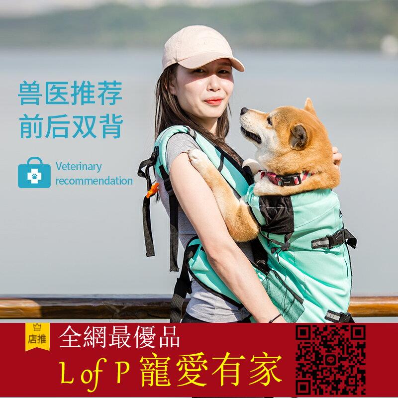 限時折扣！和氣丸柯基泰迪柴犬法鬥狗狗外出便攜包寵物胸前揹包大號透氣雙肩【L of P 寵愛有家】