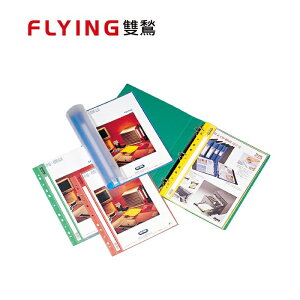 【史代新文具】雙鶖Flying 6115 11孔資料簿/檔案簿/文件簿/11孔資料內頁/11孔內頁 (10頁)