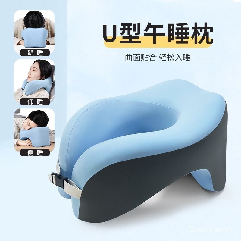 U型午睡枕 趴睡枕 頭枕 午休枕 可拆洗 枕頭 頸枕 飛機枕 旅行辦公室 睡枕記憶棉脖枕火車坐車工位睡覺