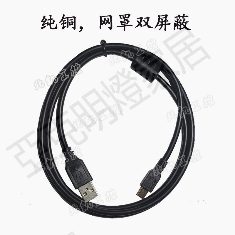 usb接口適用安川SGD7S/SGDV伺服驅動器CN7口調試下載數據線黑色3m【亞德機械五金家居】 4