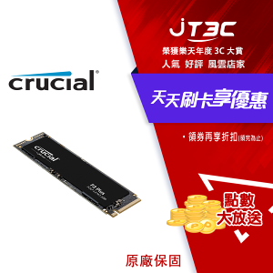 【最高22%回饋+299免運】美光 Micron Crucial P3 Plus Gen4 NVMe 500GB SSD 固態硬碟