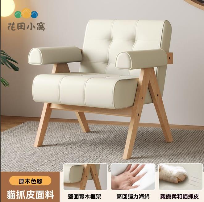 單人椅 沙發椅 洽談椅 桌椅 組合北歐現代輕奢客廳陽臺咖啡廳接待實木休閑 八折減免 特價出 快速出貨