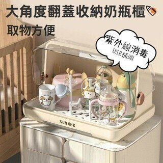 紫外線消毒收納箱 翻蓋式大容量晾乾架 水杯瀝水架 收納 瀝水籃 置物箱置物 防水防塵