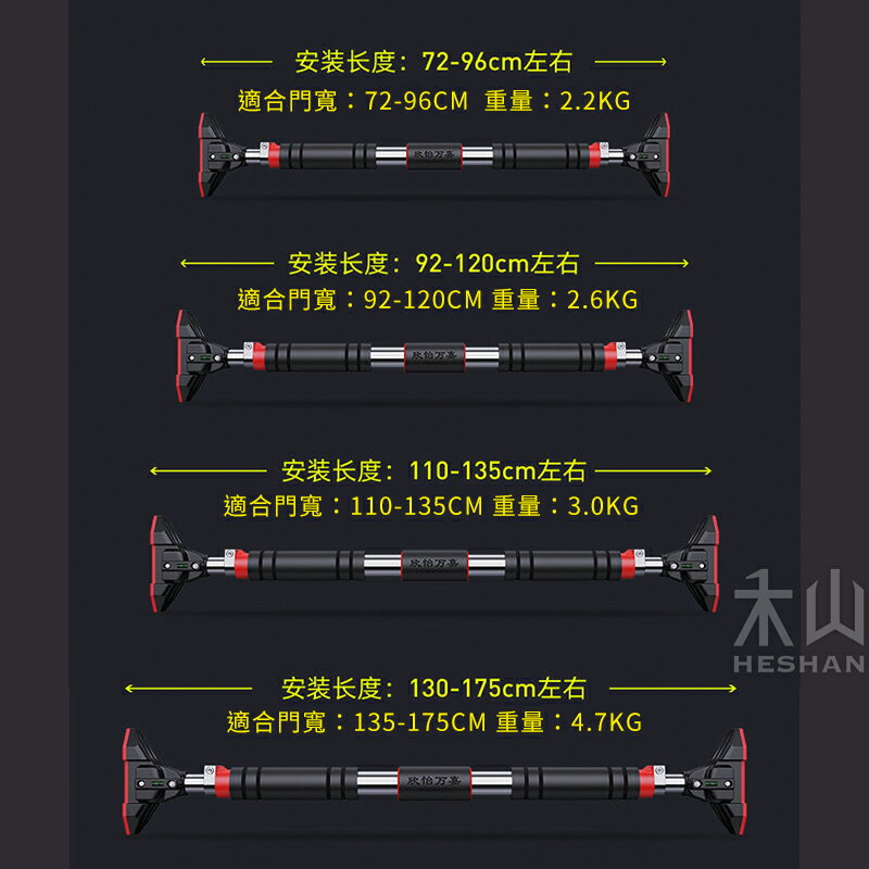 【柏雅】現貨免運 單槓 引體向上 室內單槓 門框單槓 門上單槓 健身單槓 家用單槓 單槓 承重400KG 雙水準儀 7