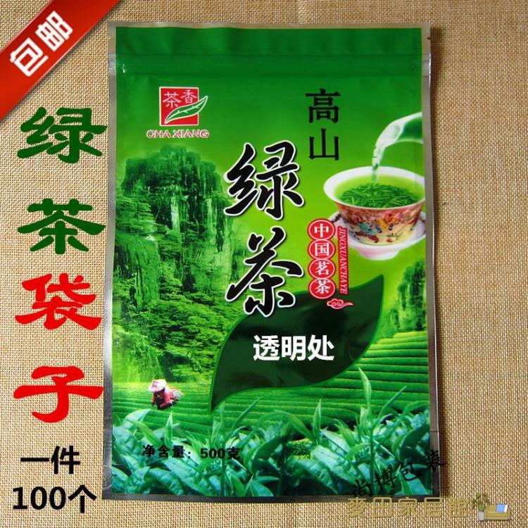 茶葉袋 100g/250g/500g高山綠茶包裝袋 自封袋 加厚通用茶葉鋁箔袋子批發【摩可美家】