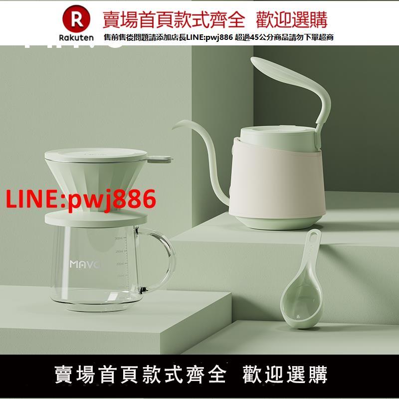 【高品質超低價】MAVO小鯨手沖咖啡壺套裝 手沖壺分享壺濾杯 咖啡器具套裝家用便攜【注意！下單滿500出貨】
