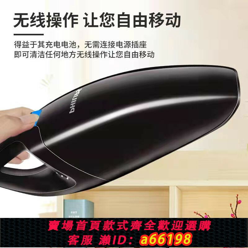 【臺灣公司 可開發票】飛利浦手持吸塵器便攜車載無線家用除塵器FC6152小型迷你充電式