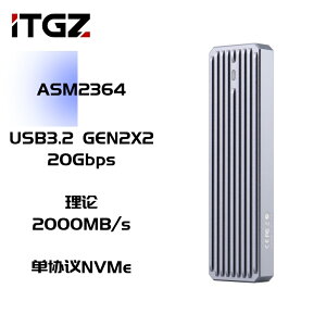 M.2 外接盒 ITGZ新款20G硬碟盒ASM2364 M.2 NVMe固態移動硬碟盒鋁合金20Gbps