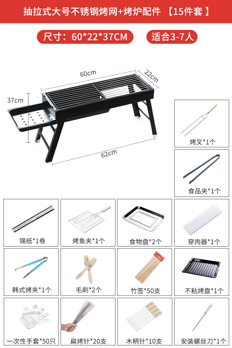 燒烤爐 燒烤爐家用燒烤架爐子戶外烤肉無煙木炭便攜式烤串網小型碳烤用具【HZ69658】