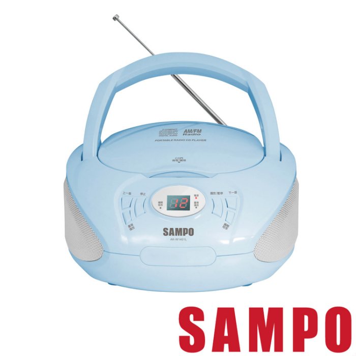 <br/><br/>  SAMPO 聲寶CD手提音響 CD音響 AK-W1401L<br/><br/>