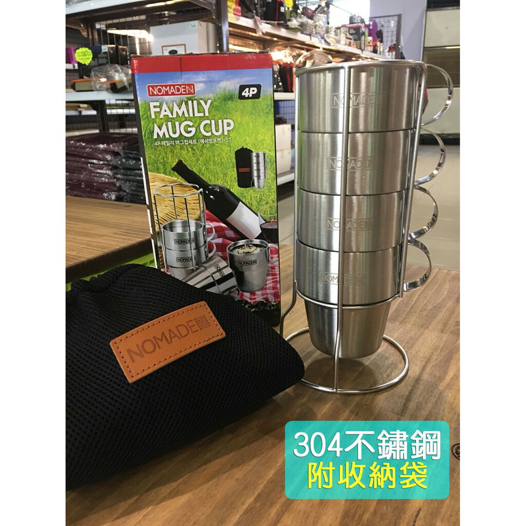 韓國Nomade 304不銹鋼杯組