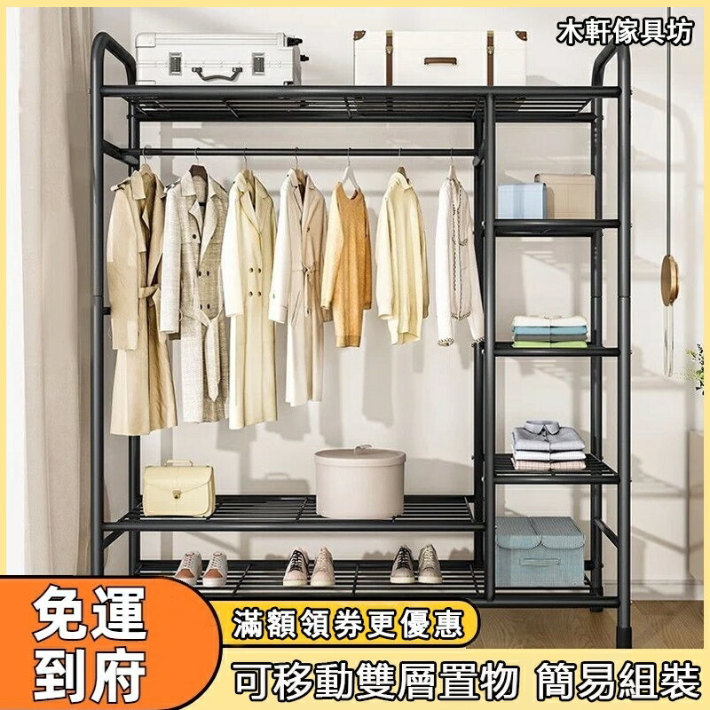 快速出貨 附發票 衣帽架 【免運】衣架落地 立式 雙桿 晾衣架 加厚加粗 曬衣架 傢用 臥室 衣帽架 多層收納架 衣帽架 晾衣架 收納架