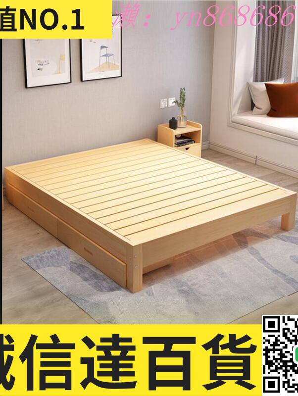 特價✅實木床 經濟型單人床 實木雙人床 無床頭榻榻米 出租房床架