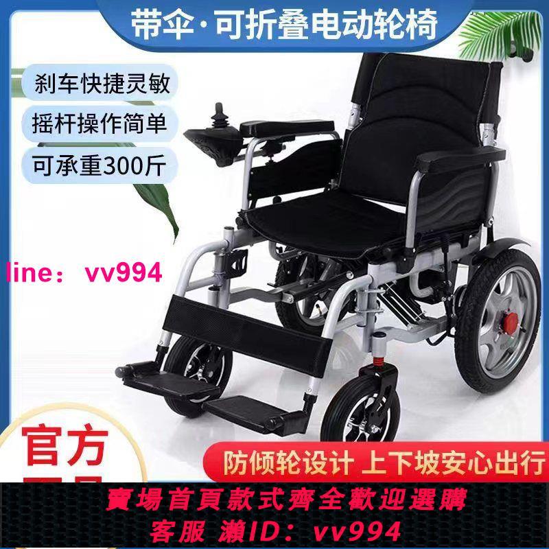 【眾助自營】電動輪椅智能全自動老人專用老年人折疊輕便代步車