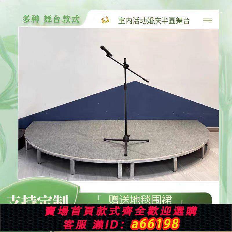 【臺灣公司 可開發票】室內小舞臺婚慶表演半圓地臺家用可移動折疊t臺兒童口才演出臺