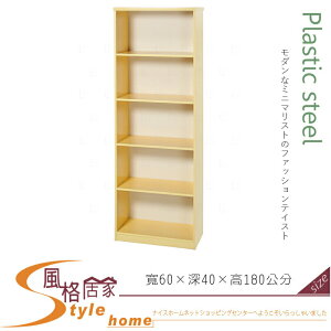 《風格居家Style》(塑鋼材質)2尺開放加深書櫃-鵝黃色 219-10-LX