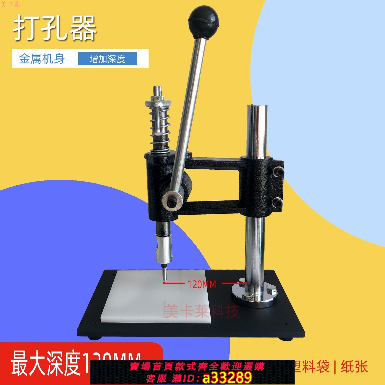 【臺灣公司 可開發票】手動打孔機塑料袋紙張打洞機矽膠布料橡膠海綿圓孔機EVA深度打孔
