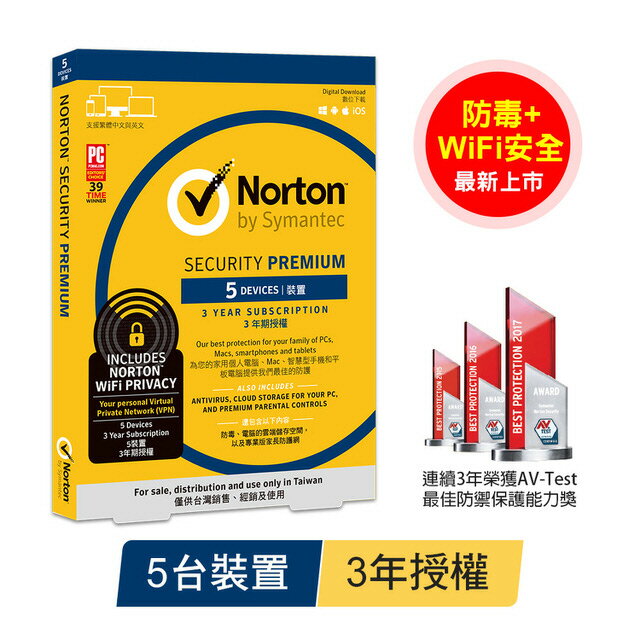 【Norton 諾頓】諾頓網路安全-5台裝置3年-專業版(防毒+WiFi安全)【三井3C】