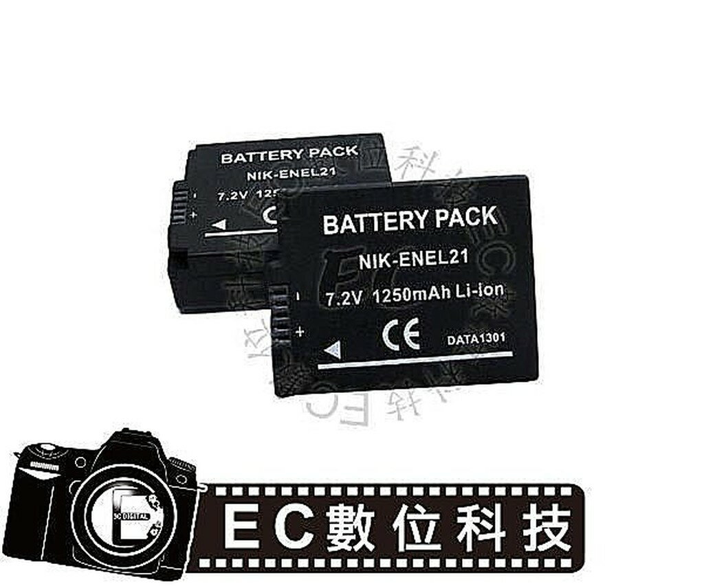 【EC數位】ENEL21 EN-EL21 防爆電池 高容量電池 電池 相機電池