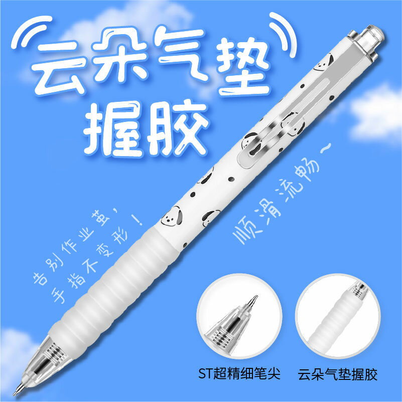 雲朵氣墊握膠按動中性筆全針管ST筆尖碳素學生用考試黑科技大容量黑色0.5mm水筆金屬筆夾手賬筆按壓式簽字筆