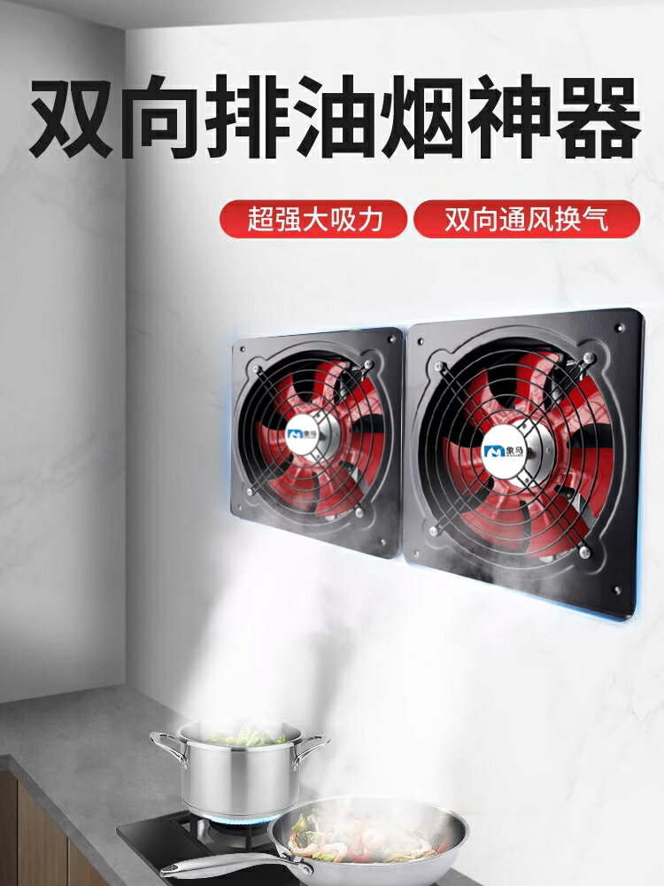 【諮詢客服驚喜多多】地下室排氣扇室內通風換氣扇雙向墻壁式高速抽風機排風換氣兩用