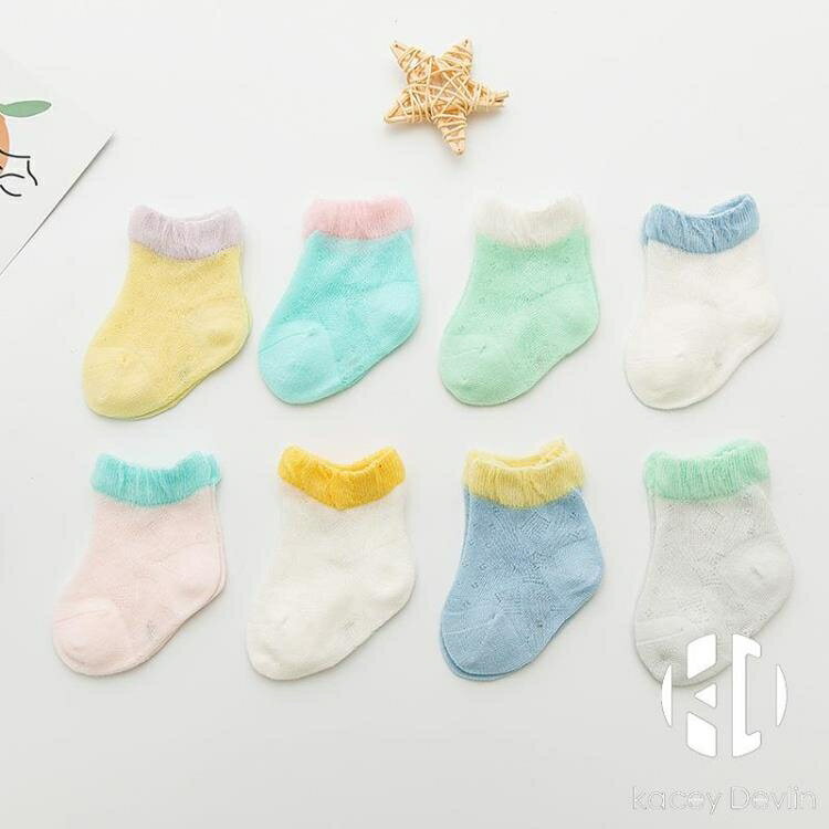 4雙裝 嬰兒襪子夏季超薄款寶寶網眼無骨0-6月1歲2短襪新生幼兒童【聚物優品】