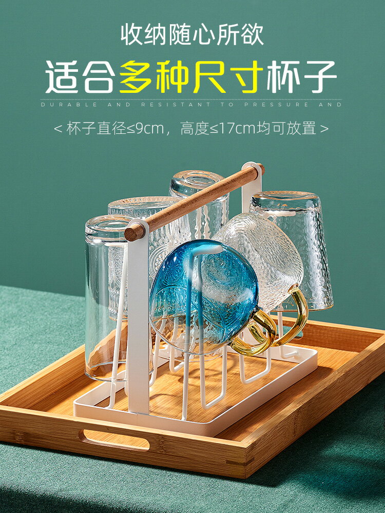 杯架家用杯子架客廳玻璃杯瀝水架收納託盤北歐創意茶杯倒掛置物架
