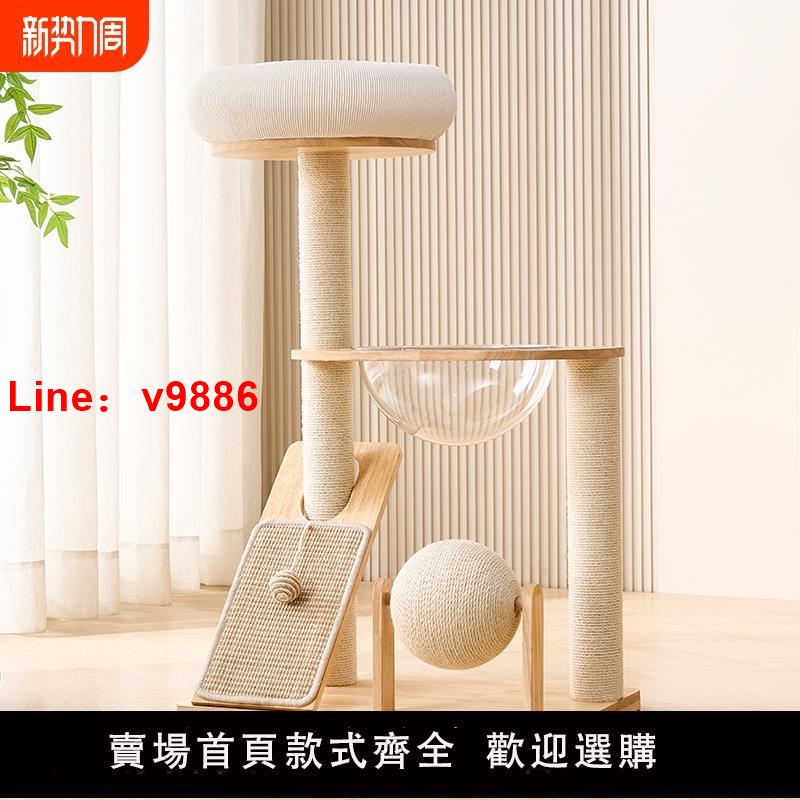 【臺灣公司 可開發票】實木貓爬架家用小戶型不佔地貓窩貓樹一體太空艙貓咪跳臺劍麻抓柱