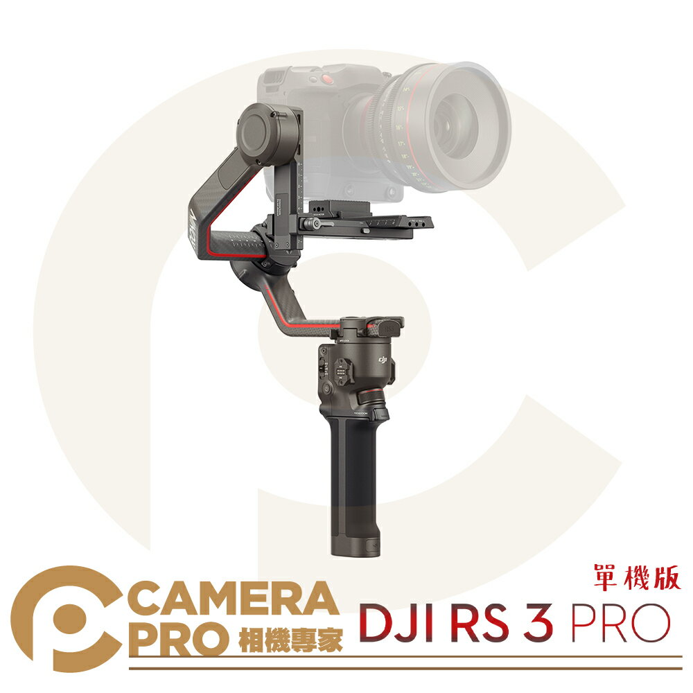 ◎相機專家◎ DJI 大疆 RS 3 Pro 單機版 專業相機手持雲台 三軸穩定器 承重4.5kg 公司貨【跨店APP下單最高20%點數回饋】