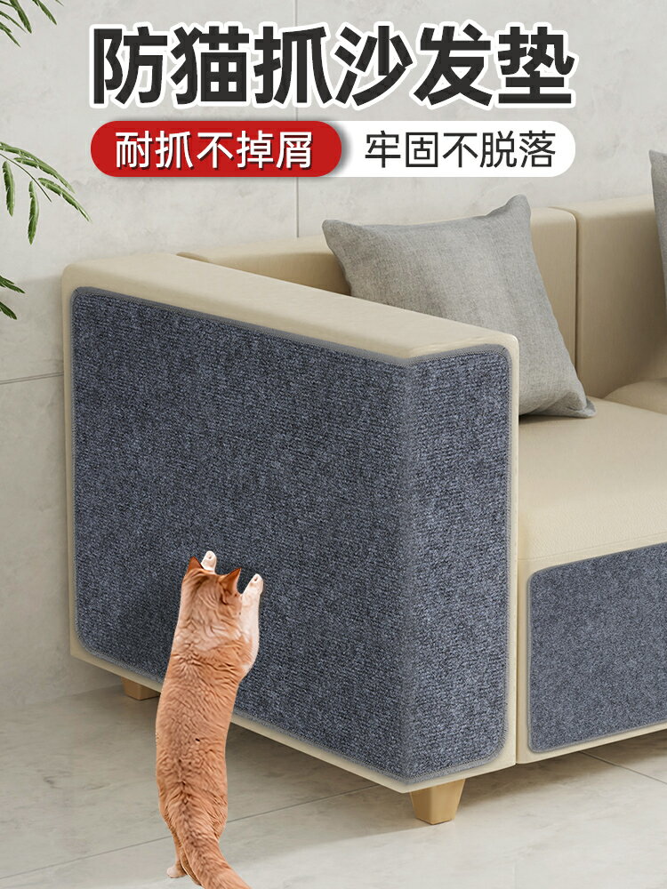 貓抓板耐磨不掉屑防貓抓沙發保護仿劍麻墊貼墻面立式磨爪貓咪用品