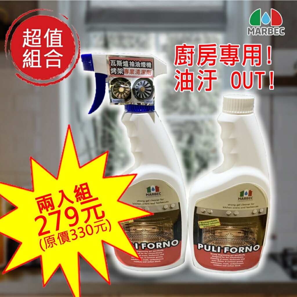 油立淨500ml 1+1超值組合