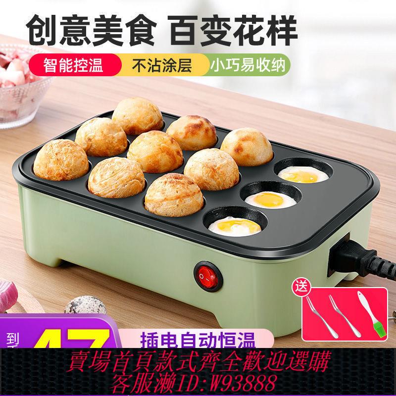 【公司貨 最低價】恆溫章魚小丸子機早餐機家用丸子神器小吃機器擺攤迷你鍋章魚燒
