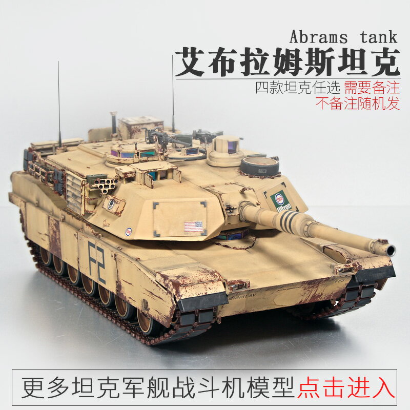 模型 拼裝模型 軍事模型 坦克戰車玩具 小號手二戰美軍m1a2坦克模型模擬1/35履帶式M1A1拼裝坦克世界軍事 送人禮物 全館免運