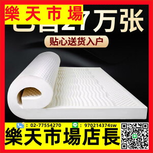 床墊純天然乳膠床墊1.8m床1.5米1.2硅膠原裝家用單人橡膠墊子