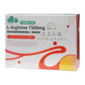 L-Arginine 7500mg 雲揚德國精胺酸營養液 25mLx15瓶裝