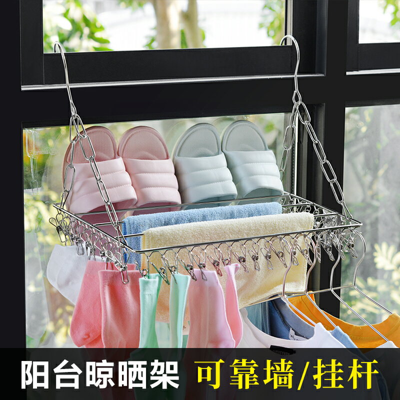 陽台曬鞋架 陽台衣架 曬鞋架 掛窗外晾衣架帶夾子宿舍無陽台晾曬鞋架枕頭神器多功能曬襪子內褲【MJ22703】 2