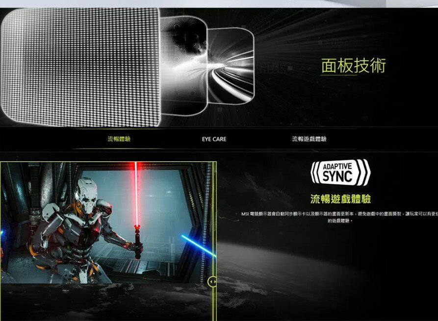 MSI 微星 MAG 32C6X 32吋 250Hz 1500R 曲面螢幕 螢幕 電腦螢幕 4