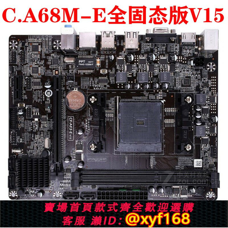 {保固一年 可打統編}七彩虹CF-AF3-MX/WF AF2-AX C.A58T V17 A68HM-E 15 V14 V18 A88K