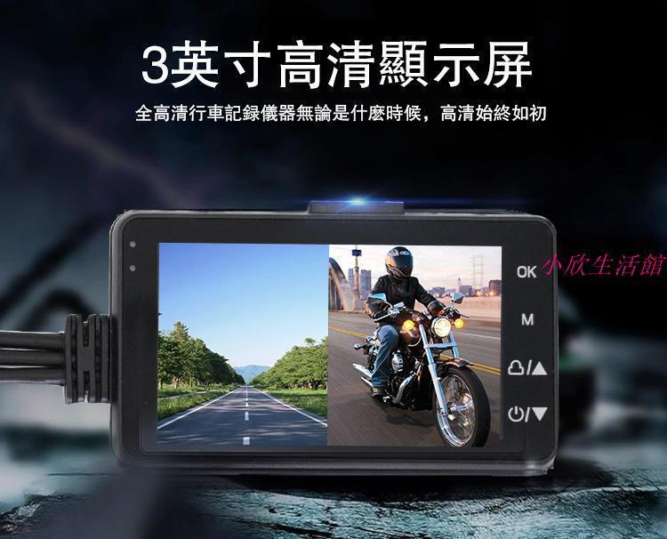 車行安裝 機車行車記錄 器 前後防水廣角 高畫質1080P 摩托車、行車紀錄 器 迴圈錄影 機車二代 機車王