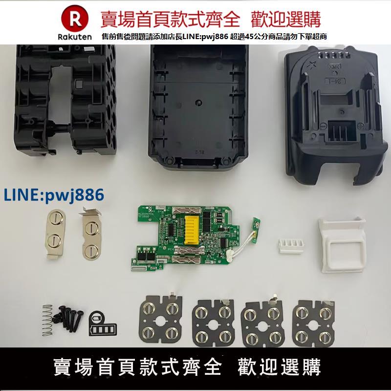 【臺灣公司 品質保固】替代Makita牧田18V電池套料大板BL1860電動工具75安持續放切割機【注意！下單滿299出貨】